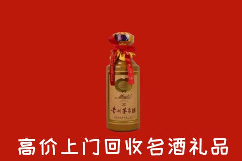 高价求购：大化县回收30年茅台酒